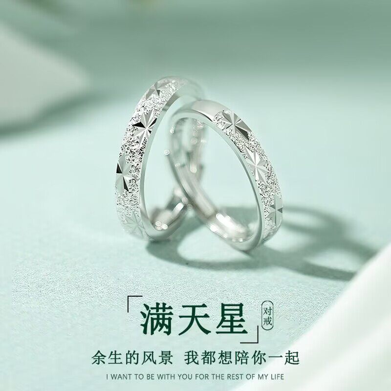 S999足银满天星情侣对戒闺蜜男女一对银饰纯银戒指情人节生日礼物