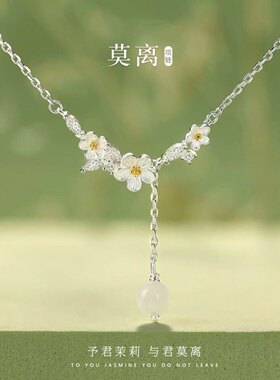 源莫离999纯银项链女秋冬毛衣链轻奢高级感ins配饰情人节送女朋友