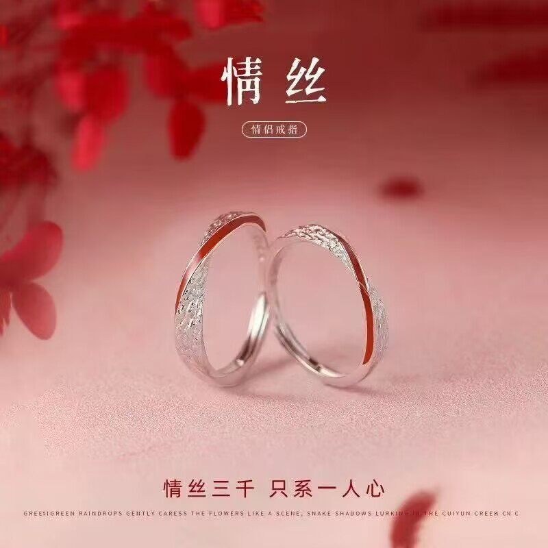 情丝红线足银s999情侣对戒肌理感交错红丝纯银戒指男女可调节指环