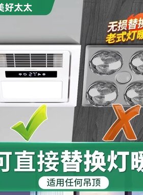 精美好太太浴霸照明排气扇一体风暖浴霸取暖器卫生间暖风