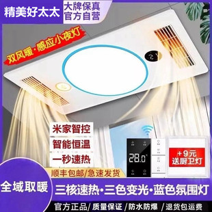 精美好太太风暖浴霸灯取暖集成吊顶排气扇照明一体卫生间浴室暖风