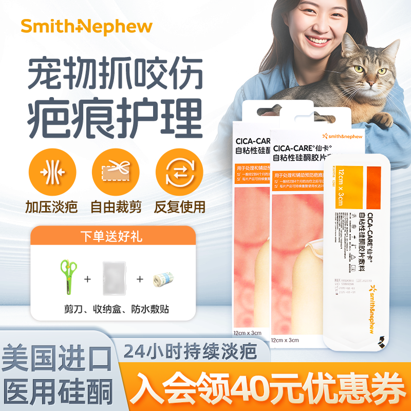 仙卡疤痕硅酮剖腹产手术修复