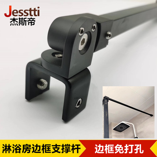 淋浴房拉杆夹边框支撑杆防摆防晃