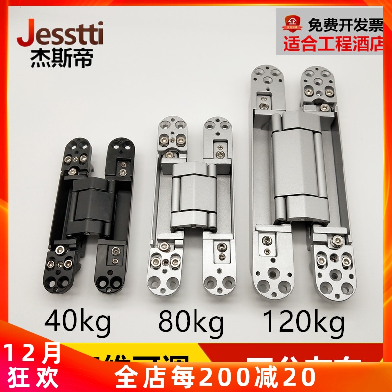 三维可调锌合金房门重型暗铰链