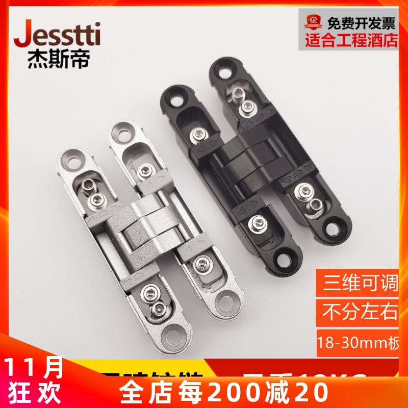 新款柜门隐形合页三维可调暗铰链