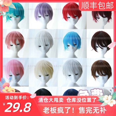 taobao agent Qingcang durian family universal cosplay wig short hair msn colorful face color man fake hair anime cos cos