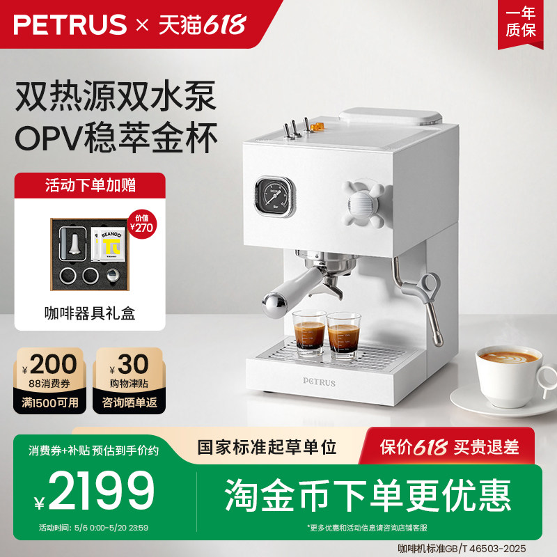 换新补贴柏翠PE3888直白咖啡机小型家用意式全半自动商用美式