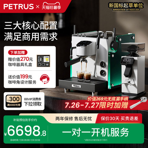 柏翠半自动商用咖啡机PE3922max流霞旋转泵双锅炉家用小型一人用