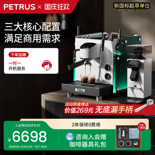 柏翠半自动商用咖啡机PE3922max流霞旋转泵双锅炉家用小型