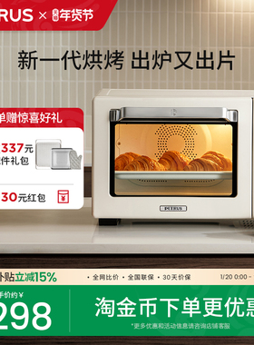柏翠PE8050电烤箱家用发酵空气炸蒸烤箱大容量热风ins风2025新款
