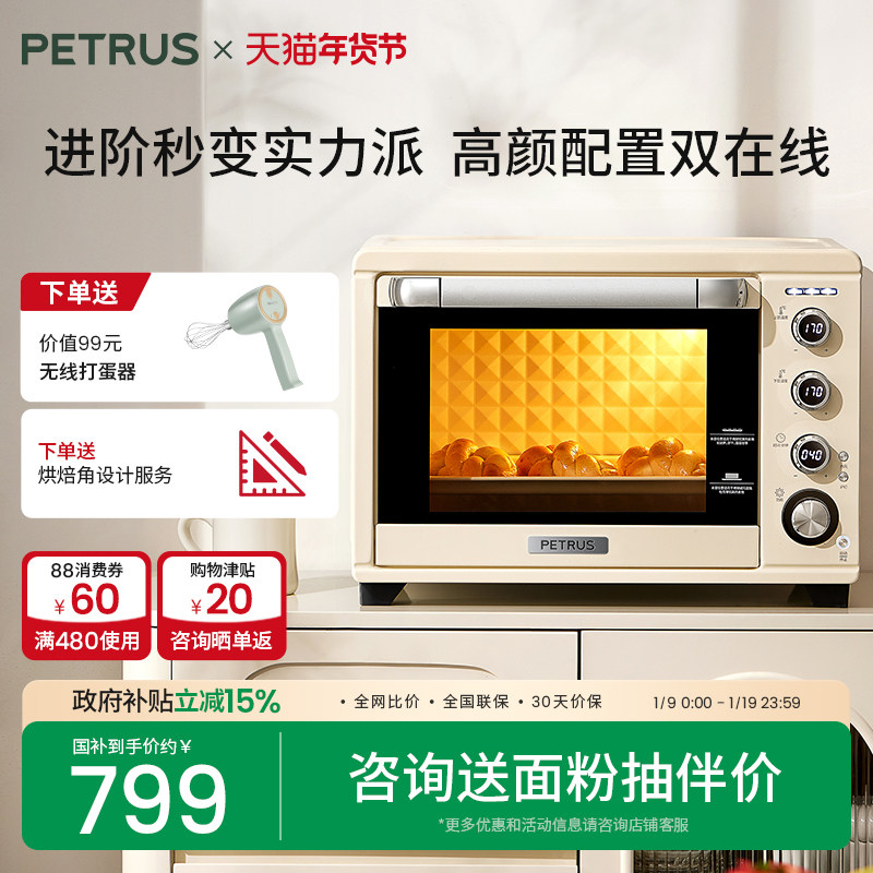 换新补贴柏翠PE5400电烤箱家用蒸烤箱烘焙专用小型多功能平炉礼物,厨房电器,电烤箱,淘宝优惠券,粉丝福利购,淘宝优惠卷