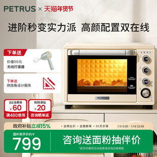 【普拍链接,联系客服拍下有效】柏翠PE5400电烤箱家用多功能平炉