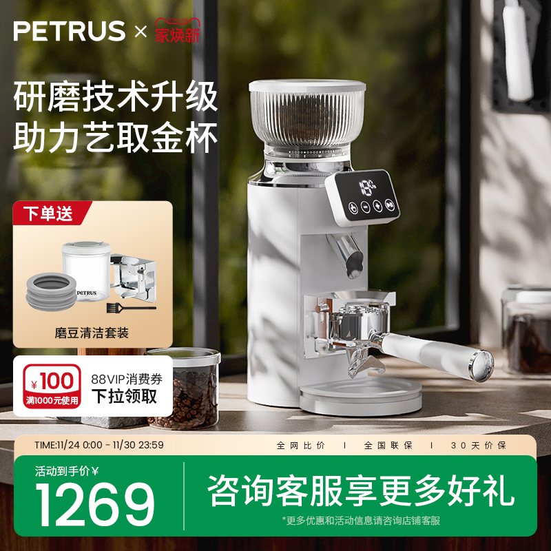 柏翠PE3766磨豆机新款