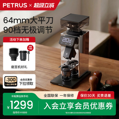 柏翠PE3799电动磨豆机64MM大平刀现磨意式咖啡双豆仓家用26年新款