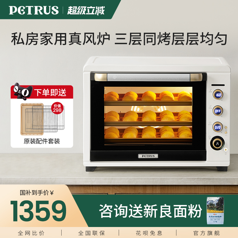 柏翠k55pro电烤箱50L风炉一体烘焙专用商用大容量蒸烤箱量产月饼