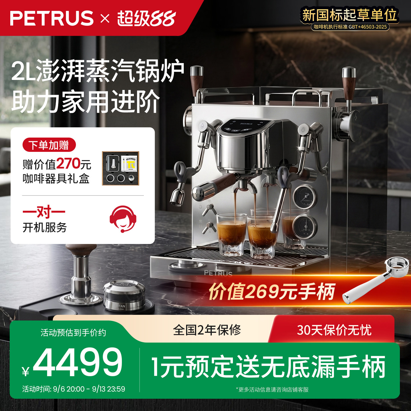 柏翠半自动咖啡机3922家用商用小型锅炉意式一人用家庭换新补贴图片
