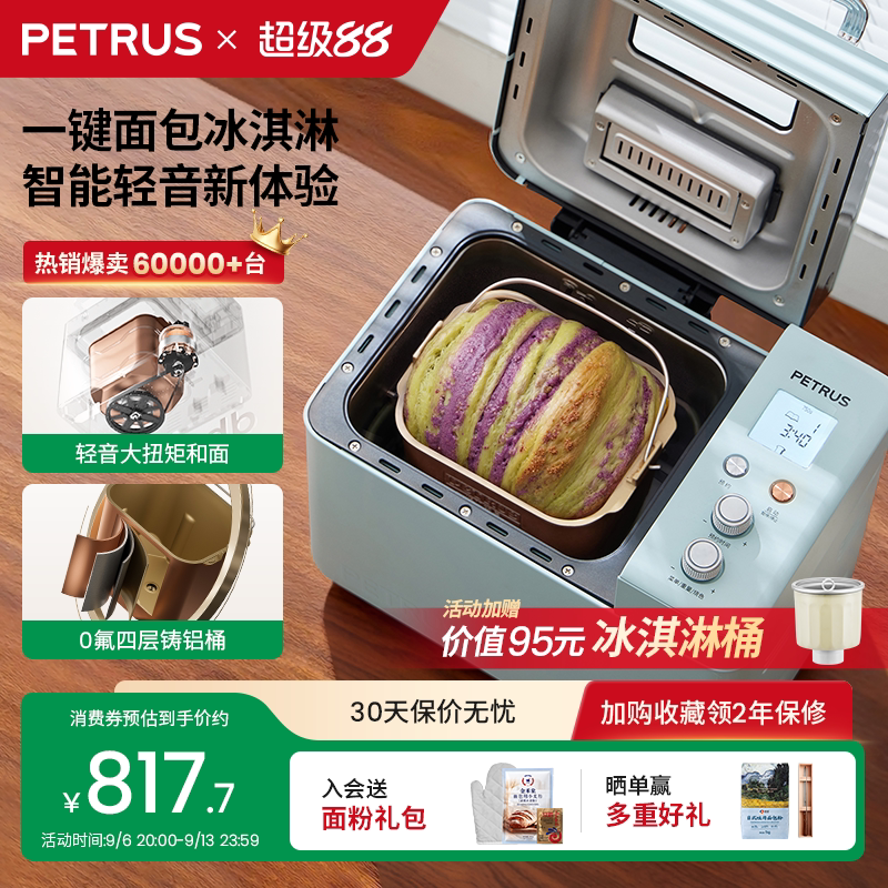 柏翠PE9709面包机家用全自动多功能和面吐司机早餐机蛋糕馒头机