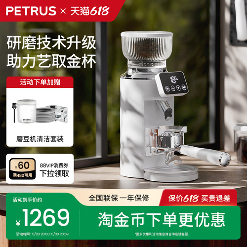 柏翠PE3766磨豆机新款