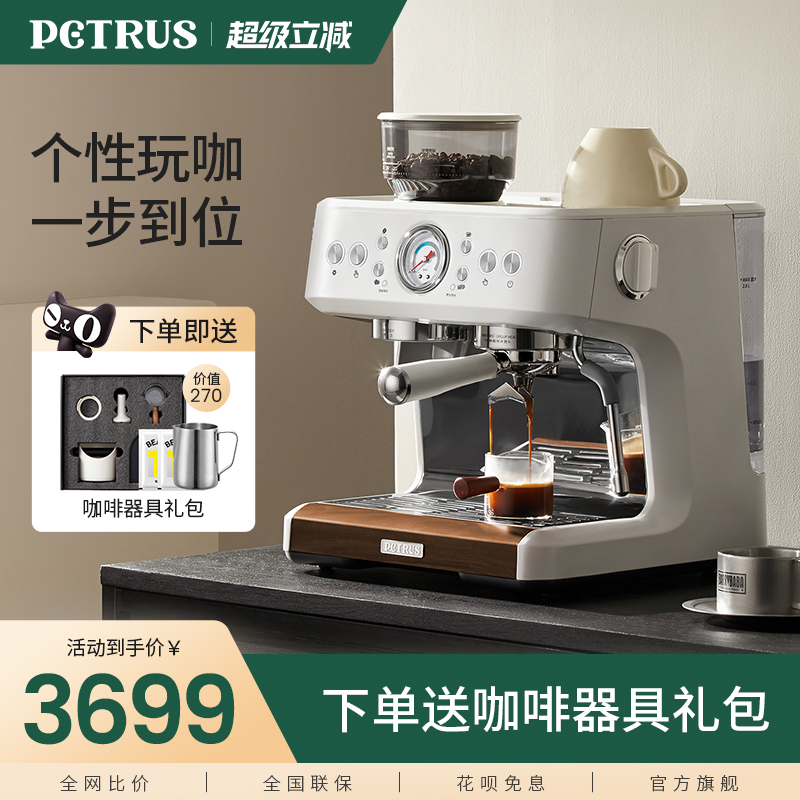 柏翠PE3899双锅炉意式浓缩咖啡机半全自动家用研磨一体现磨