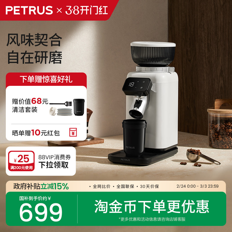 柏翠PE3788家用电动磨豆机现磨意式小型意式咖啡机新品