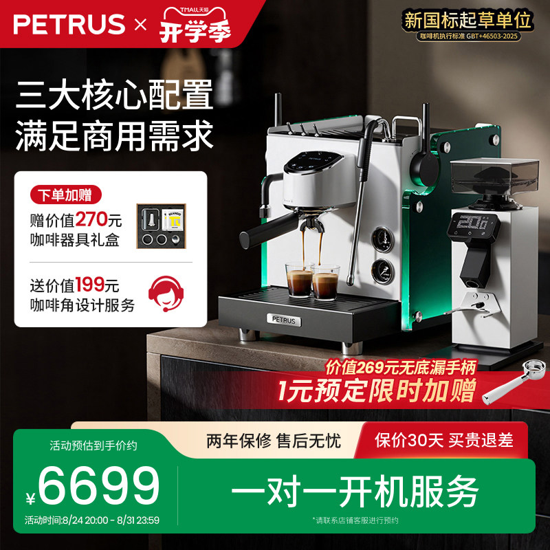 柏翠半自动商用咖啡机PE3922max流霞旋转泵双锅炉家用小型