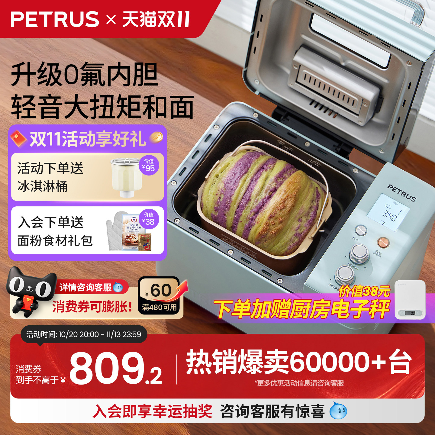 柏翠PE9709面包机家用全自动多功能和面吐司机早餐机蛋糕馒头机
