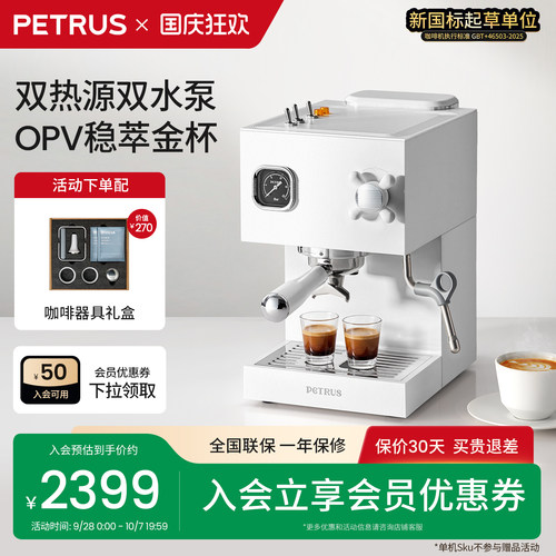 柏翠PE3888直白咖啡机小型家用意式全半自动商用美式