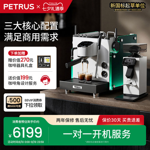 [礼物]柏翠半自动商用咖啡机PE3922max流霞旋转泵双锅炉家用小型