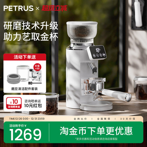 柏翠PE3766磨豆机新款