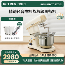 柏翠Q7厨师机家用全自动和面机搅拌静音小型商用鲜奶机烘焙面包机