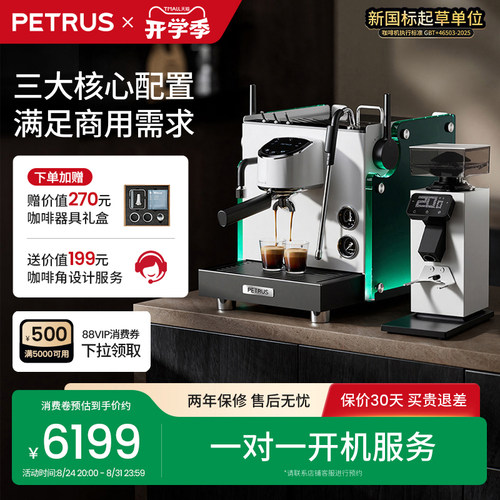 柏翠半自动商用咖啡机PE3922max流霞旋转泵双锅炉家用小型