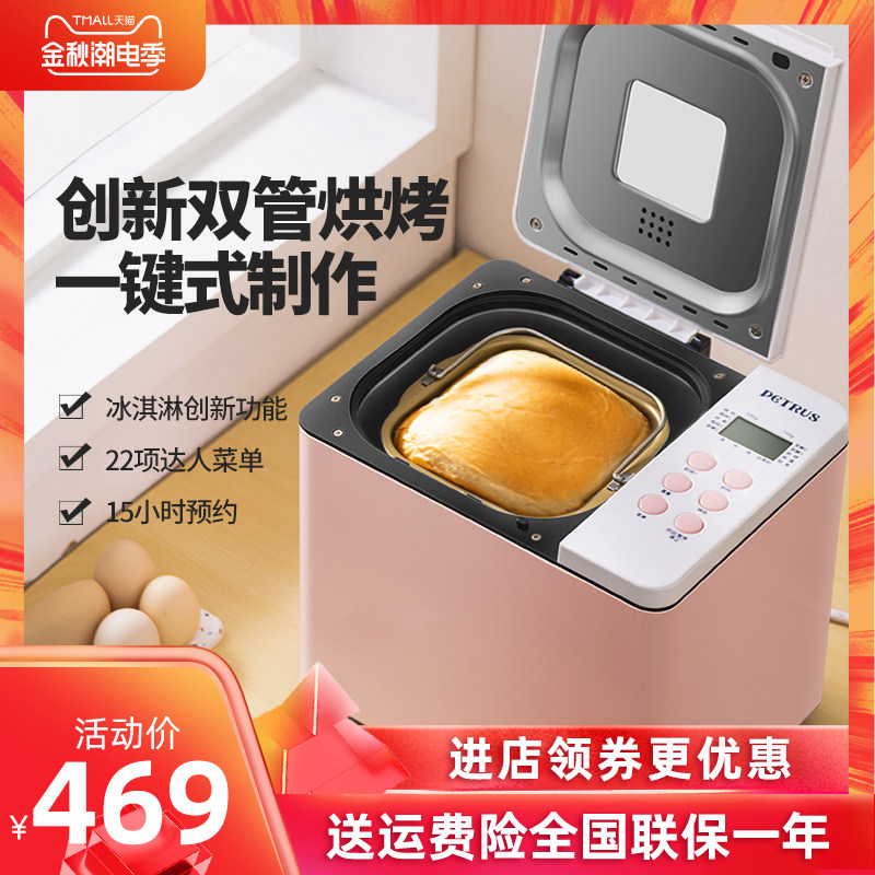 柏翠PE6600家用全自动面包机双管蛋糕和面智能多功能早餐机揉面机