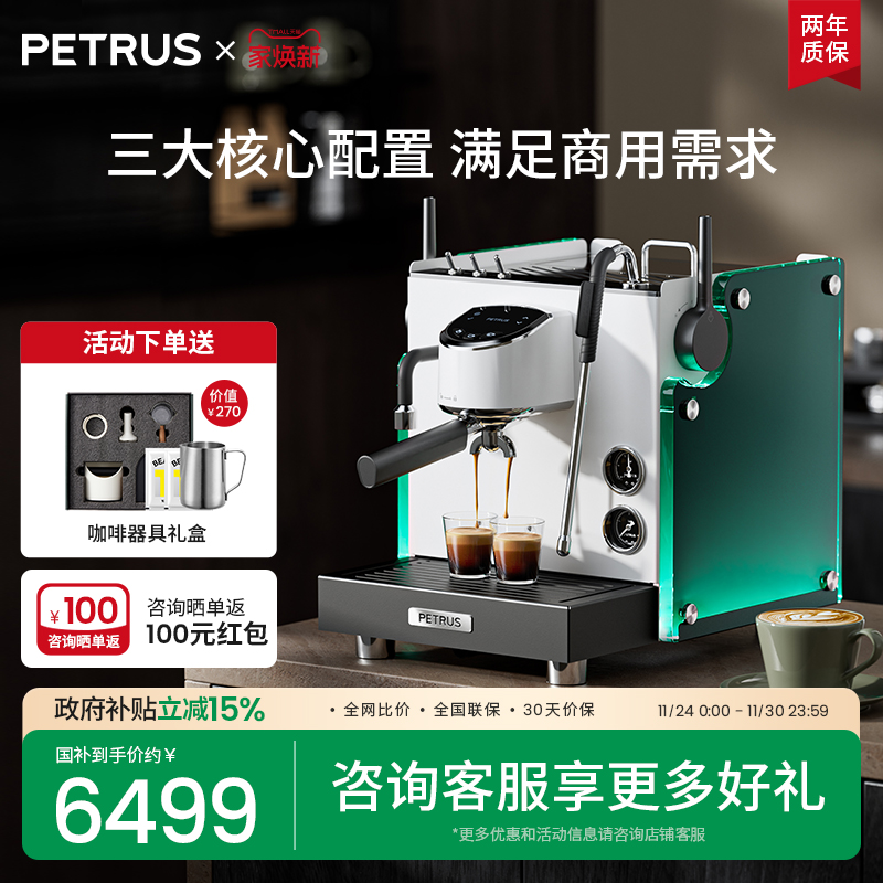 柏翠3922max流霞商用咖啡机