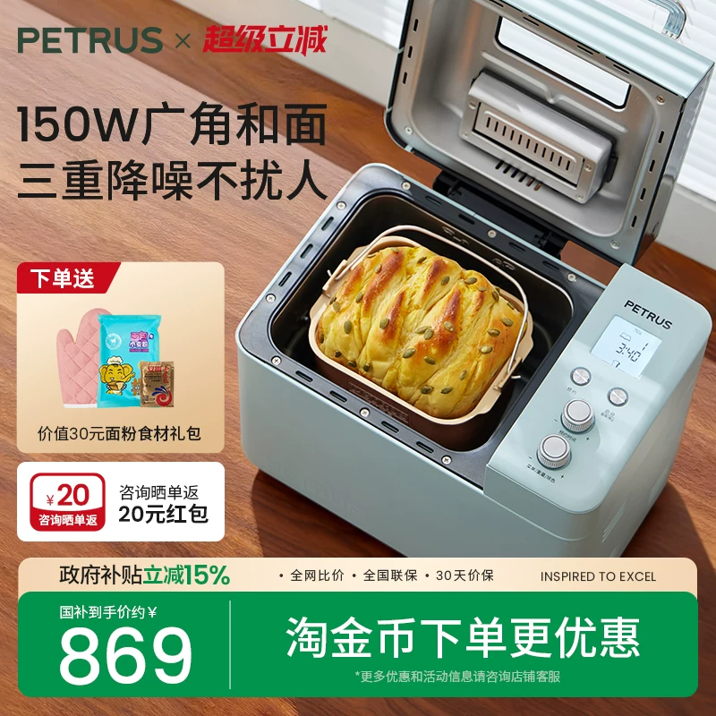 Bai Cui PE9709 bread machine household fully automatic multi-functional bread kneading machine breakfast machine kneading bread machine