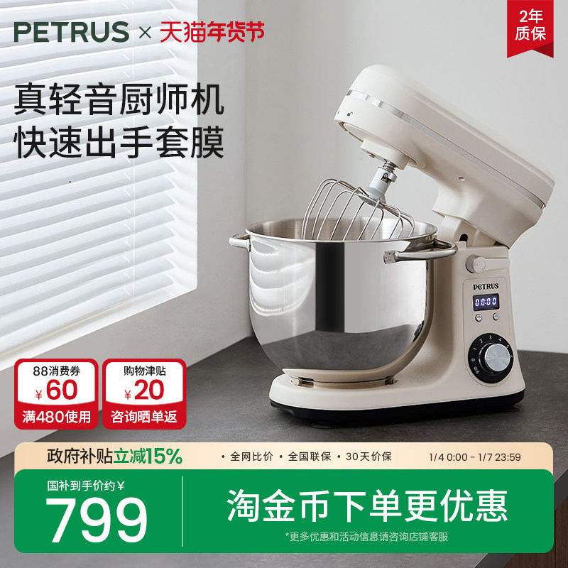 �ش�PE4633���ó�ʦ��ȫ�Զ��������⿻�С���������������� 799.17Ԫ(������)