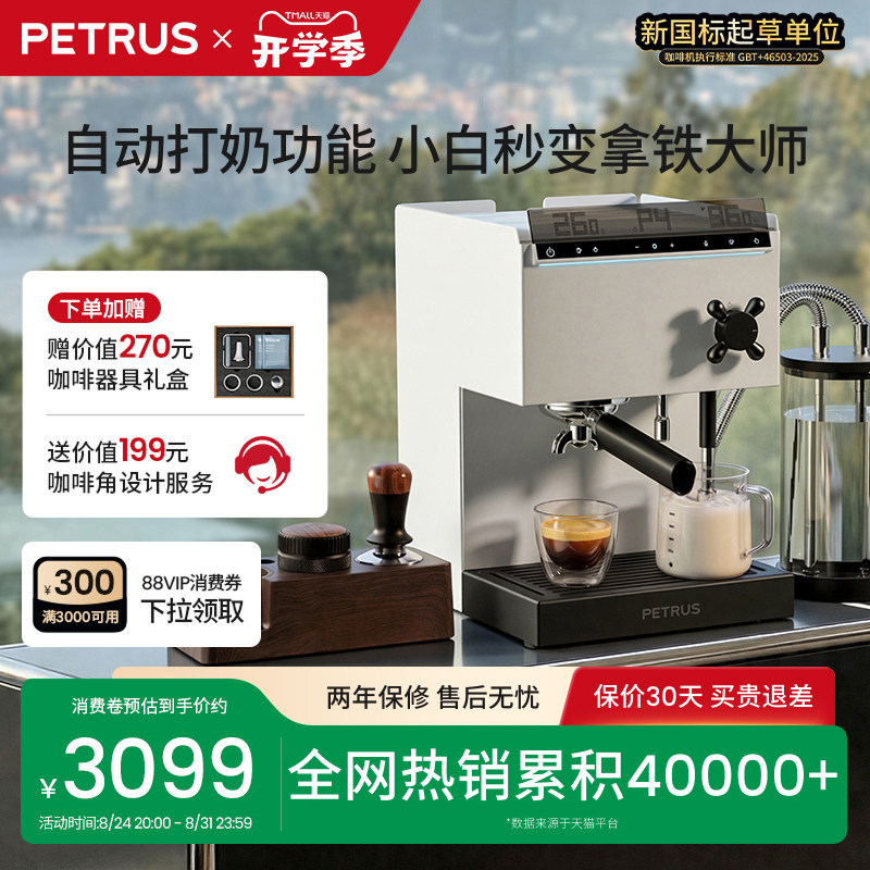 柏翠半自动咖啡机3888pro小型家商用电器意式一人用家庭