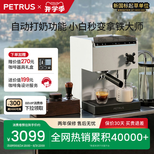 柏翠半自动咖啡机3888pro小型家商用电器意式一人用家庭