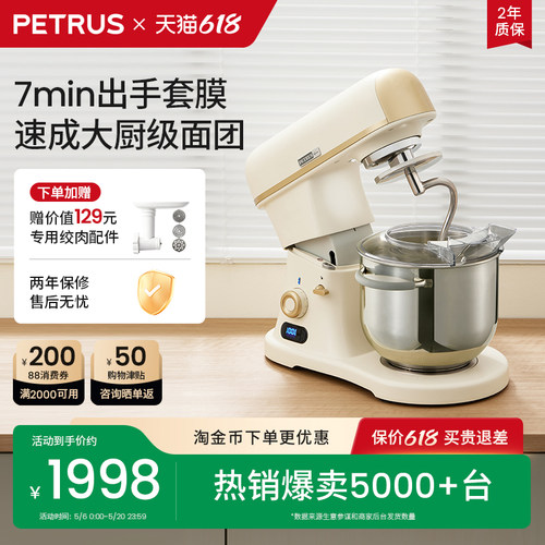 柏翠q7专业压铸铝机身商用厨师机