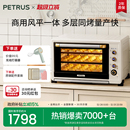 换新补贴柏翠K85pro电烤箱80L大容量商用烘焙专用风炉平炉一体机