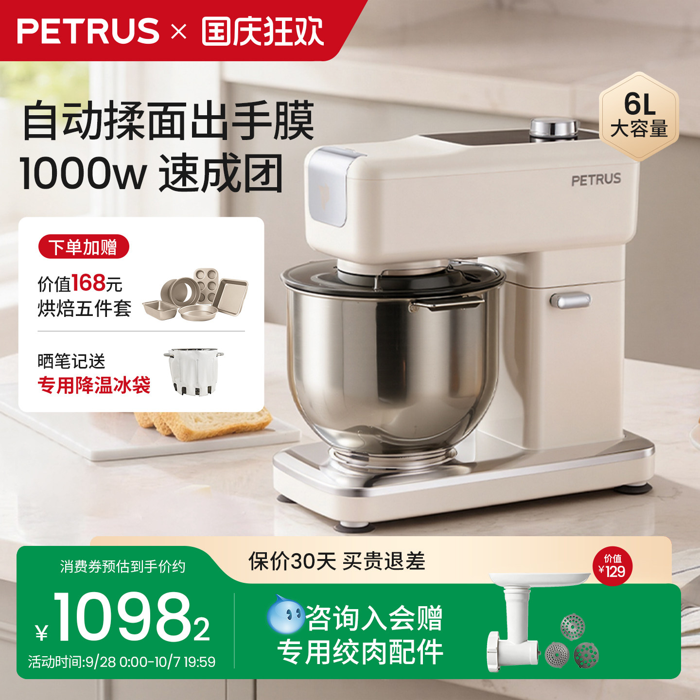 智能揉面厨师机，一键出手套膜图片