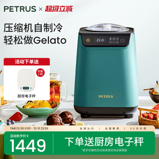 柏翠IC1280家商两用全自动快速自制冰淇淋机冰激凌DIY冰棒雪糕机