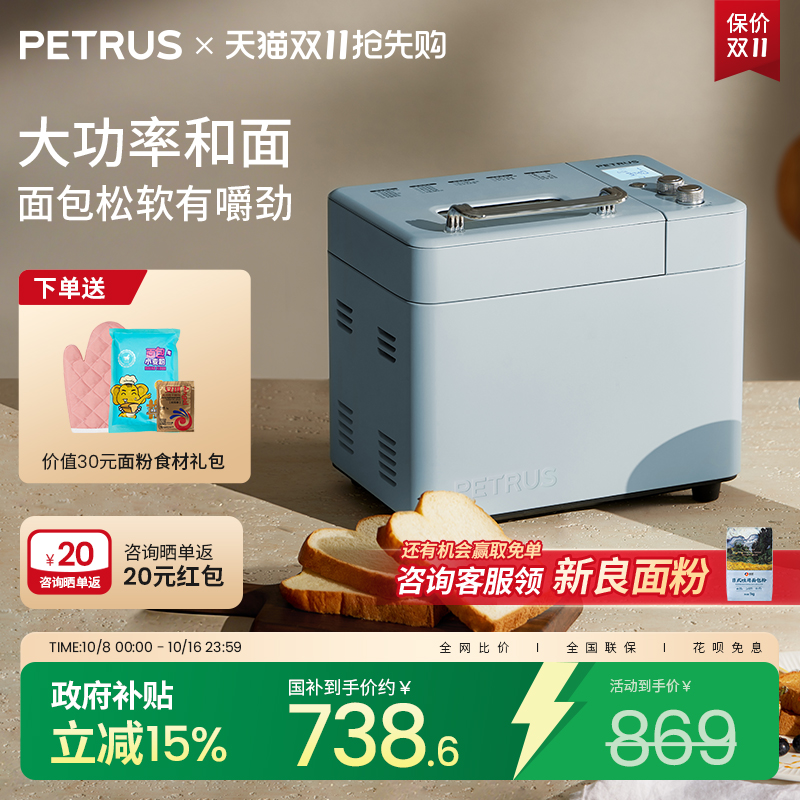 金属机身轻音大动力全自动面包机