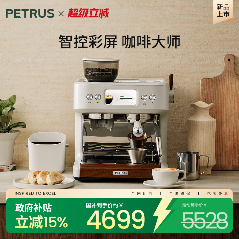 柏翠PE3899Pro双锅炉冷萃意式浓缩咖啡机半全自动家用研磨一体