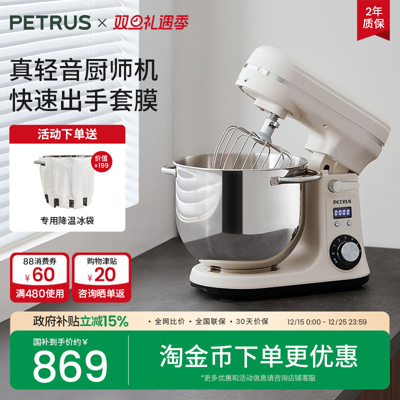 柏翠PE4633家用厨师机和面机全自动家用揉面机小型搅面料理机礼物