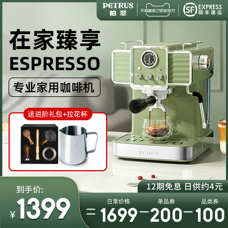 柏翠PE3690复古意式浓缩咖啡机家用小型全半自动15bar蒸汽打奶泡