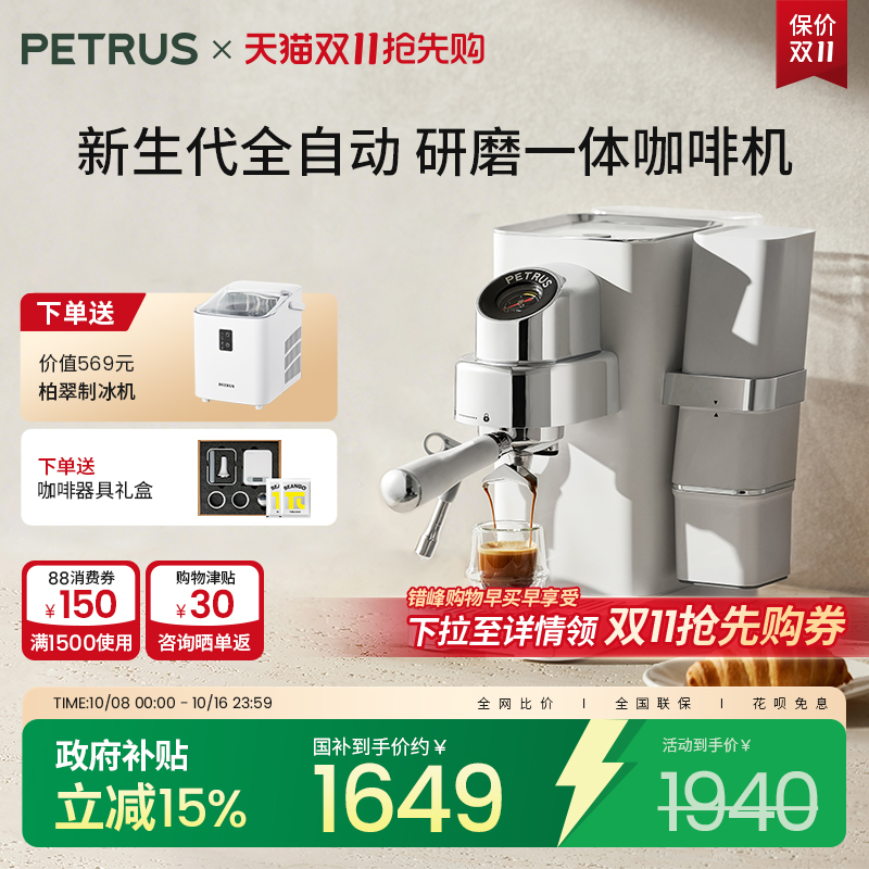 柏翠小白醒醒3663Max研磨一体全自动咖啡机小型现磨意式浓缩家用