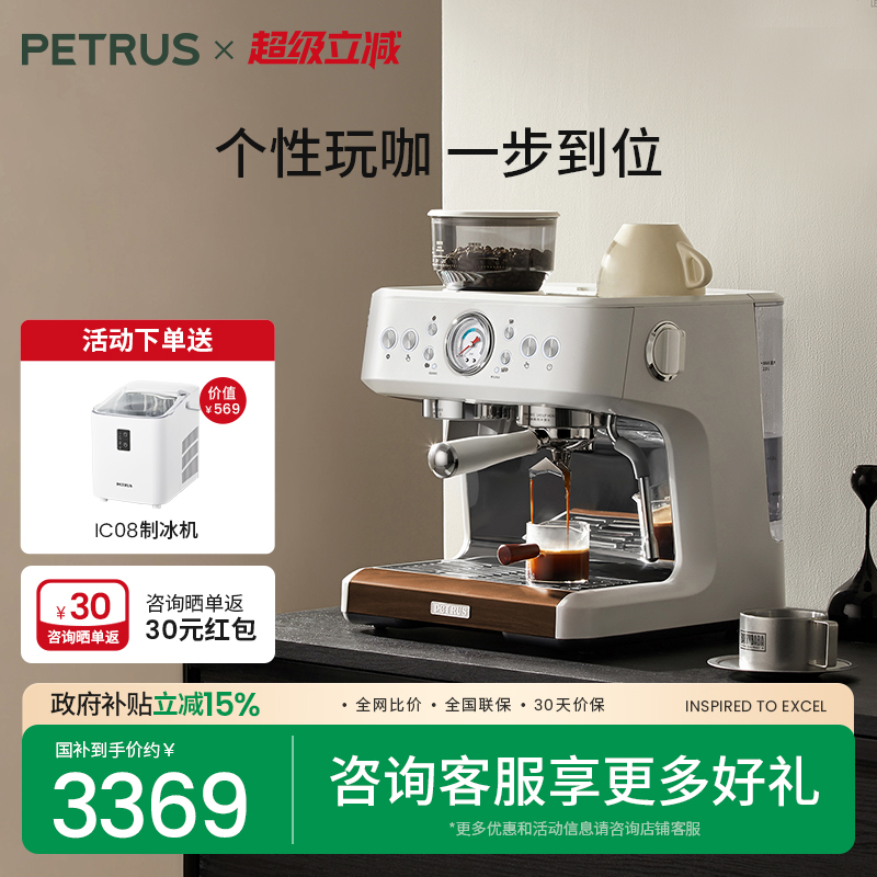 研磨一体半自动双泵双加热咖啡机