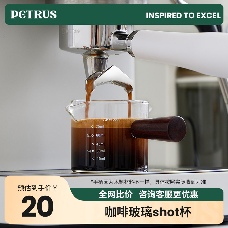 柏翠shot杯意式咖啡杯图片