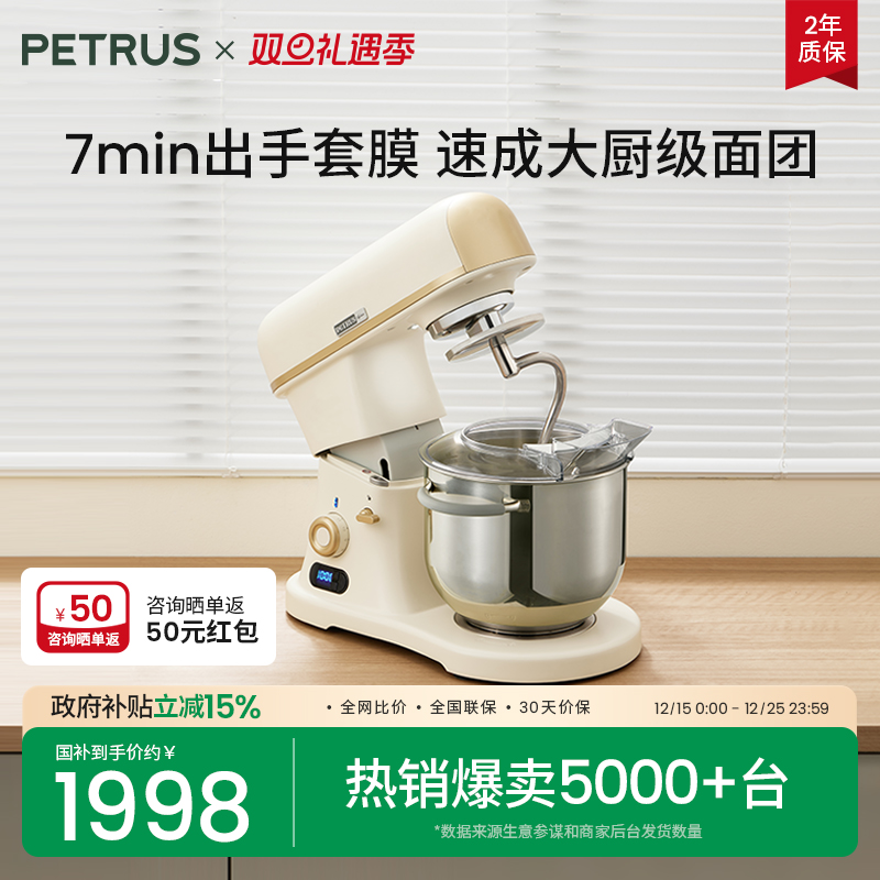 柏翠Q7厨师机商用揉面机全自动家用小型和面机烘焙打面压面多功能