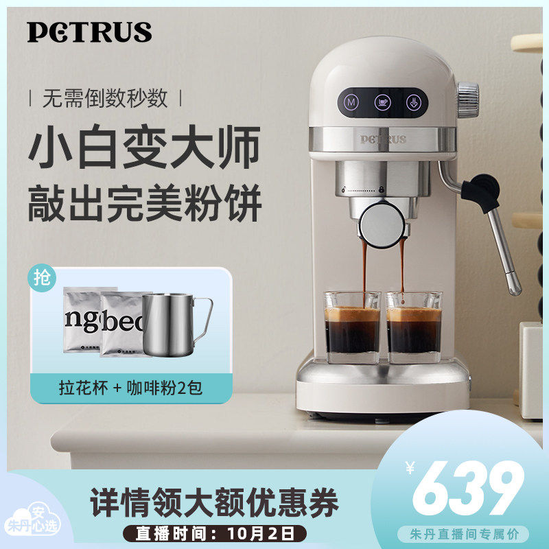 柏翠PE3366小白醒醒意式咖啡机浓缩家用小型全半自动蒸汽打奶泡怎么样,好用不?